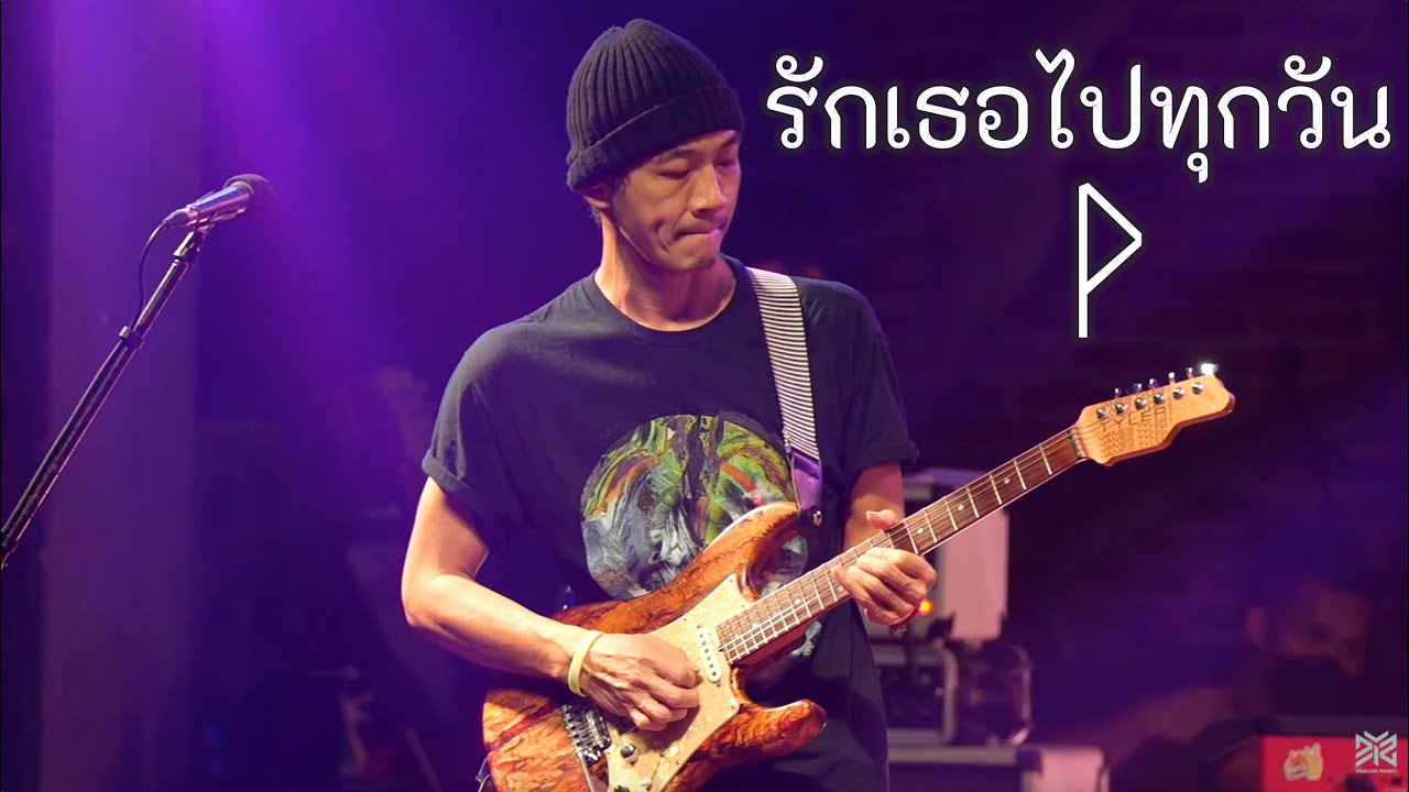รักเธอไปทุกวัน - Potato Live at 34 Garage Phuket