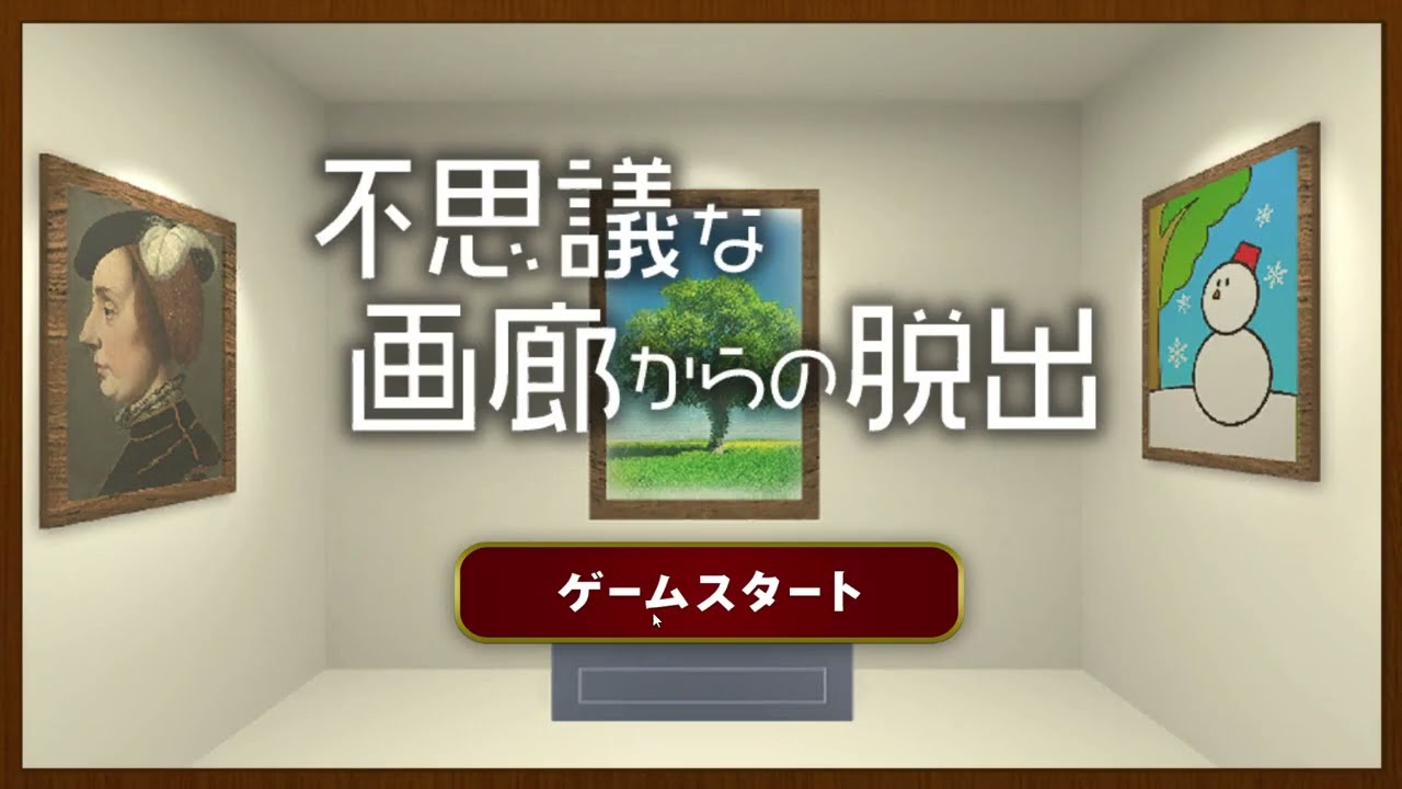 [Tatsuyama] Escape from the Strange Gallery Walkthrough