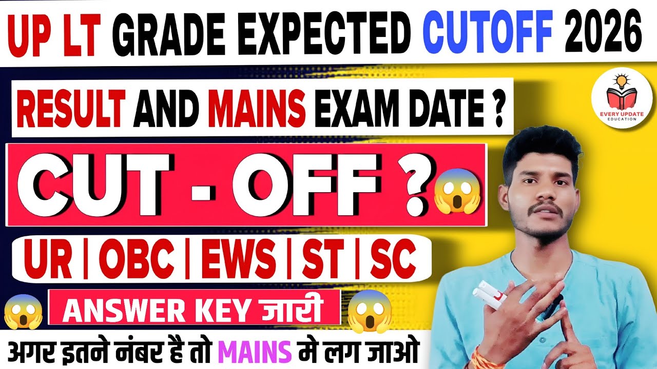 UP LT GRADE CUTOFF 2025 🔥 || UP LT GRADE EXPECTED CUTOFF 2025 || UPPSC LT GRADE CUTOFF