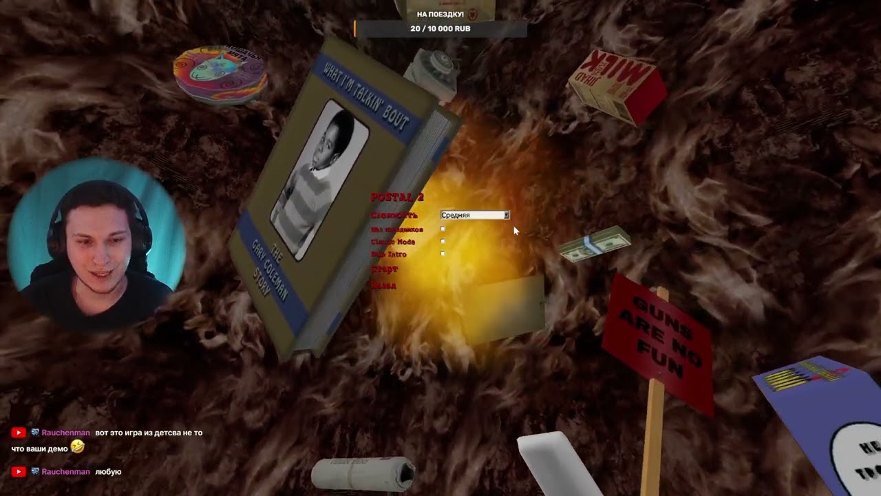 Ночной стрим по Postal 2 #1