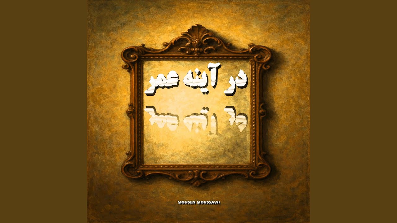 آغاز خاموشی