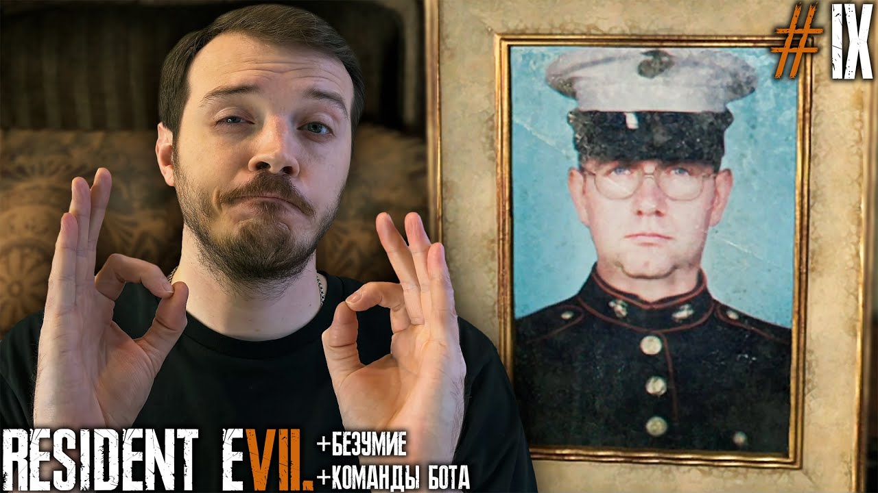 КОНЧИЛ ДОМ БЕЙКЕРОВ в Resident Evil 7 не ПЕРВОЕ ПРОХОЖДЕНИЕ на ПК №9 #re7