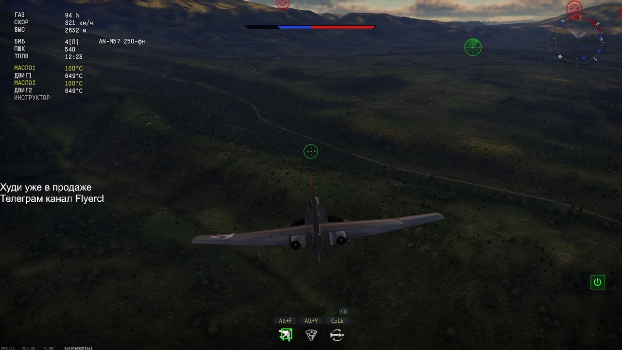 War Thunder ранние реактивы сша, МЕРЧ В ТГ