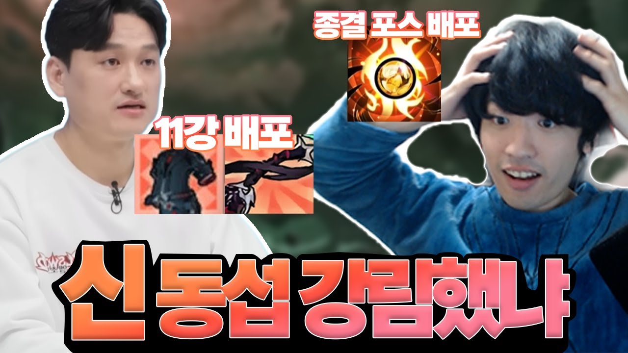 엘소드 역대급 겨울 업데이트 예고! 준종결 장비부터 종결 포스 배포까지, 이번 겨울은 엘소드에서!!!!!!