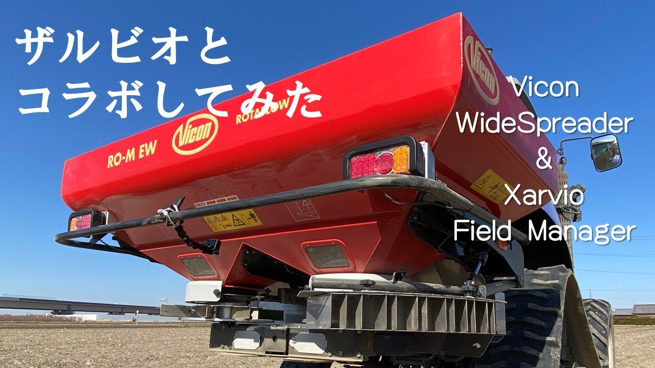 ビコン　ワイドスプレッダー　　ザルビオとコラボ