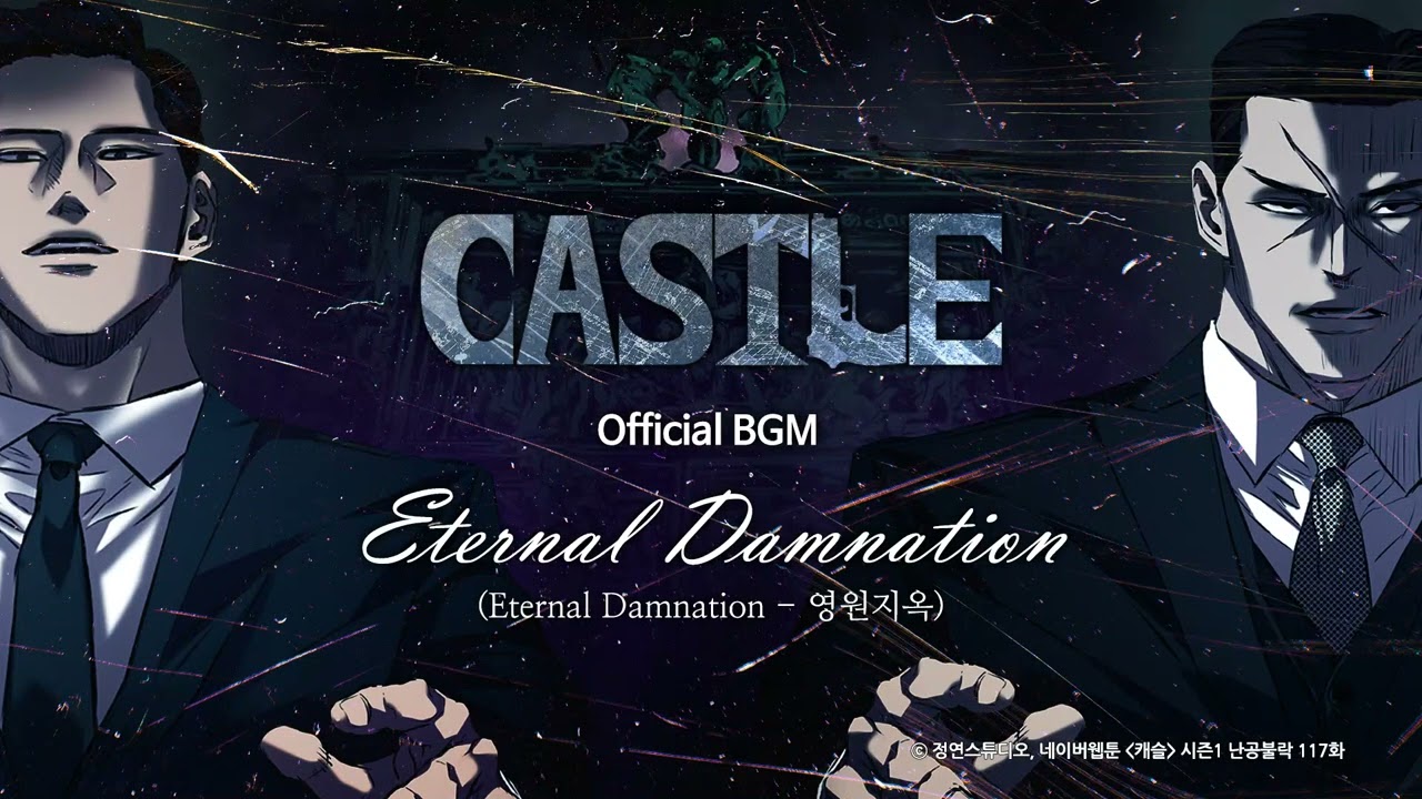 Team MSD - Eternal Damnation (영원지옥) (네이버 웹툰 '캐슬' 117화 BGM)