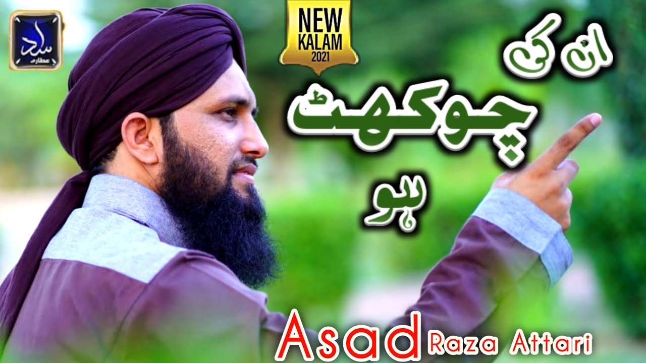 Asad Raza Attari || New Naat 2021 || UN KI CHOKHAT || Beautiful Video || Heart Touching Naat