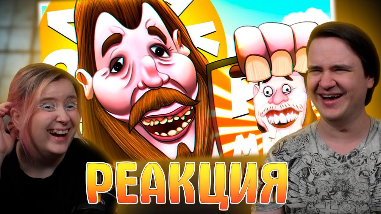 ДАЖЕ БОГ ЛЮБИТ СОЛЯНКУ (РУДИ, САСИДЖ, ЯРОС, ТОБЛ, БРОМ, АЙК) | РЕАКЦИЯ НА @MsBigSausage |