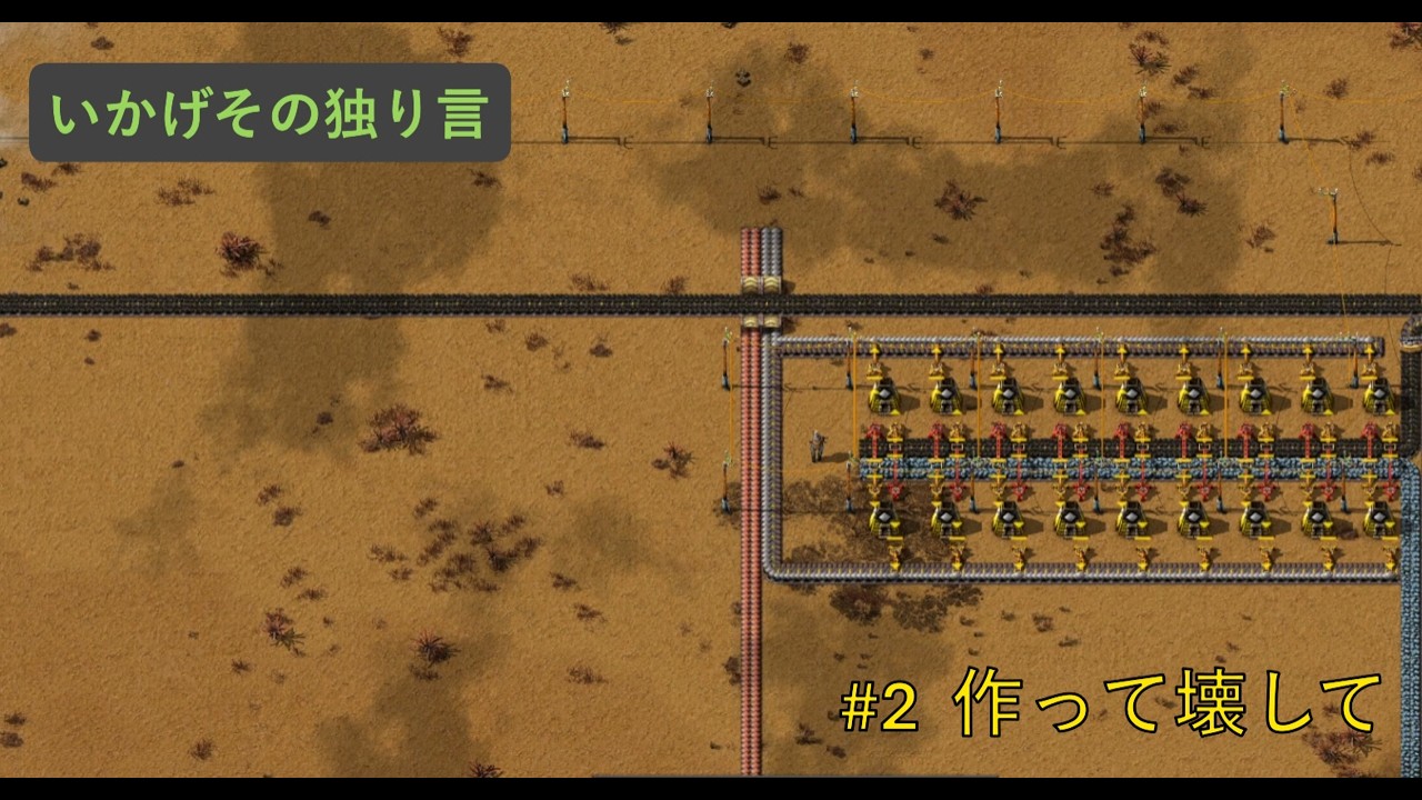 【Factorio Space Age #2】 作って壊しての繰り返し【いかげその独り言】