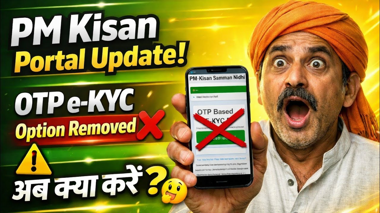 PM Kisan eKYC Option Removed? 😱 अब eKYC कैसे करें | Biometric Process 2026 Full Update