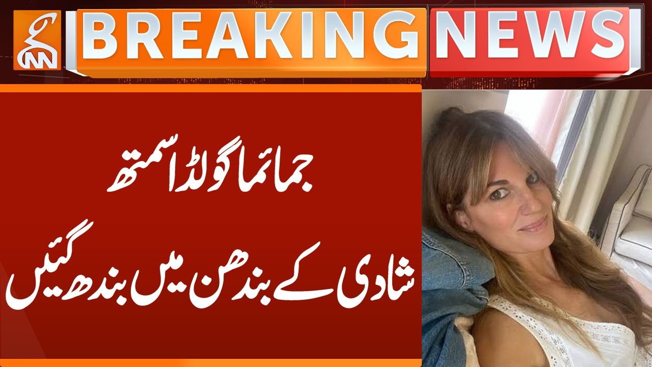 Jemima Goldsmith tied the knot | Breaking News | GNN