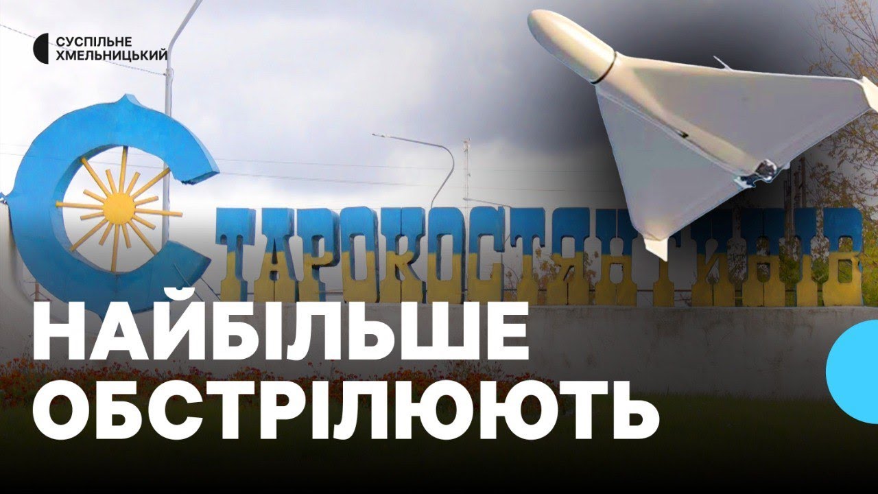 Старокостянтинів на Хмельниччині – єдине «місто-герой» на заході країни