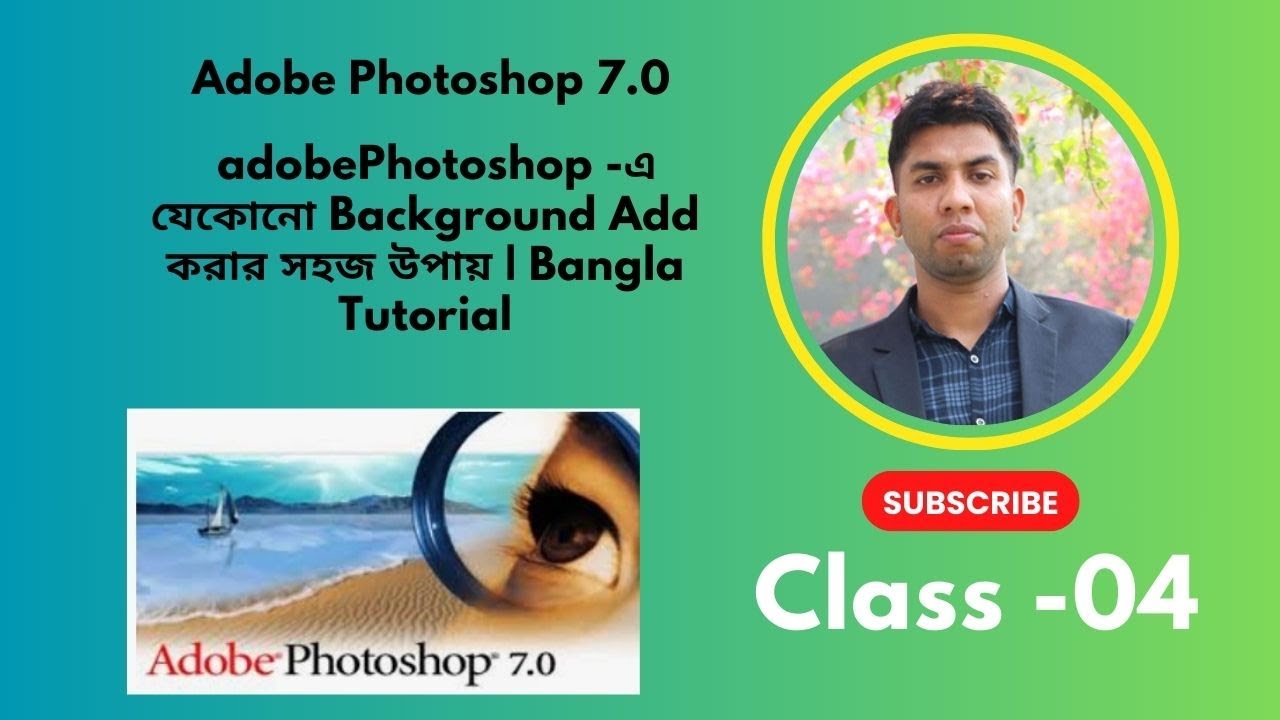 adobePhotoshop  -এ যেকোনো Background Add করার সহজ উপায় | Bangla Tutorial