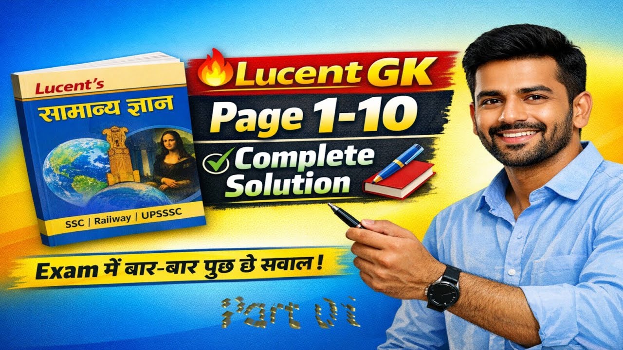 Lucent GK Page 1–10 Explained in Hindi | Exam में बार-बार पूछे सवाल