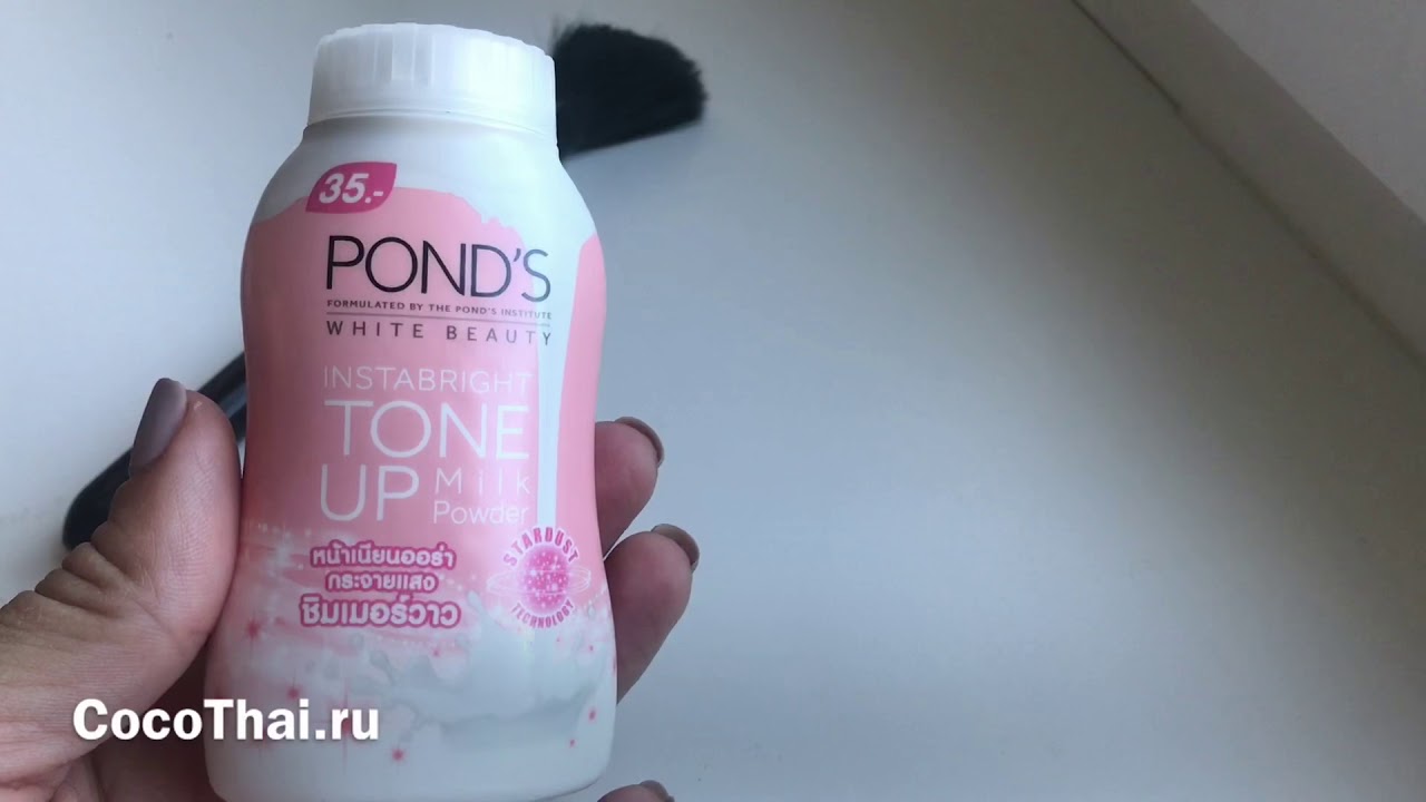 Обзор на пудру ponds instabright tone up со светоотражающими частичками