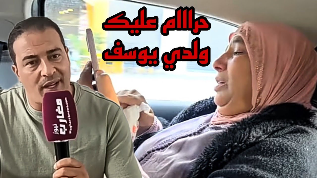 عامين ديال لحبس وإغلاق القناة 😭 نادية ونعيمة البدوية يسرى ستيل اخبر مزلزلة من الدار البيضاء 😱