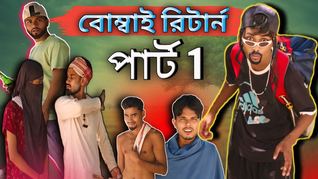 YoYo রিটান | Sylheti Natok | Northeast Comedians |
