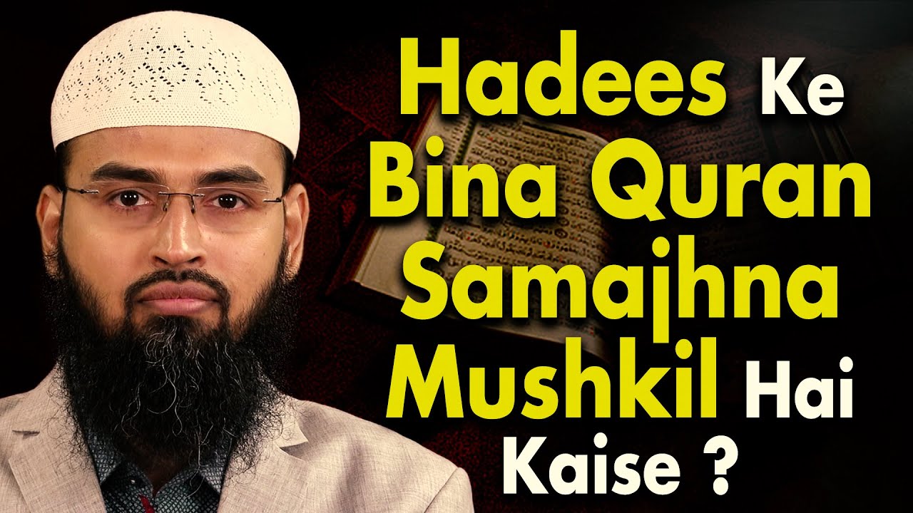 Hadees Ke Baghair Quran Samajhna Mumkin Nahi Uski Kuch Misale By Adv. Faiz Syed