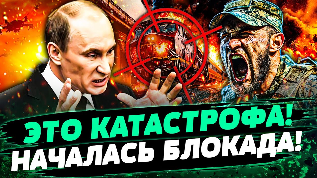 🤬РУССКИЕ СОРВАЛИСЬ С ЦЕПИ! СТРАШНЕЙШИЙ УДАР РФ: ВЗРЫВ ЛОГИСТИКИ! ТРАНСПОРТ ПАРАЛИЗОВАН — Снегирев