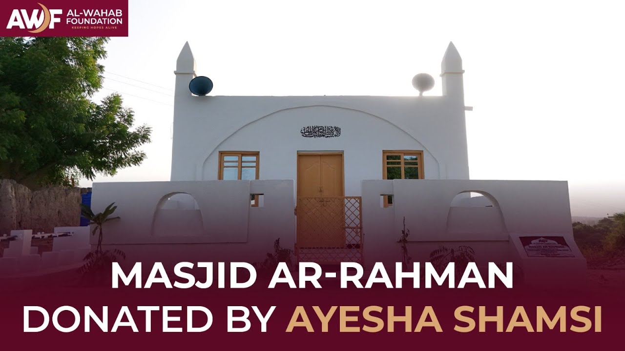 Masjid AR-Rahman | Donate By Ayesha Shamsi | Sadaqah Jariyah | AWF Mosque Project
