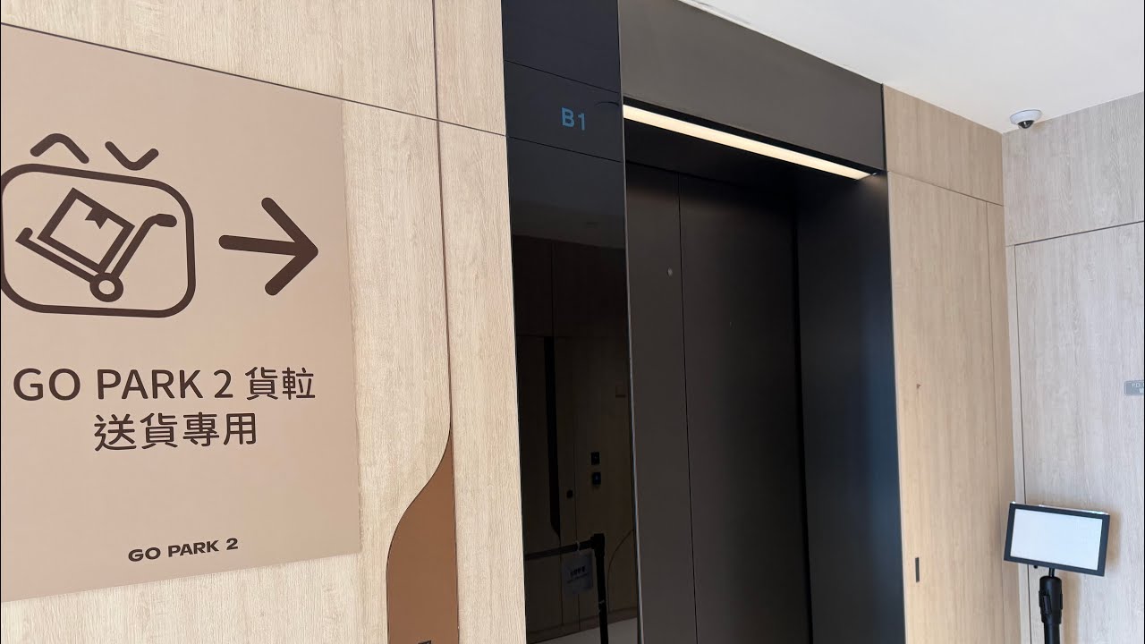 西沙Go Park第二期RT-L6號OTIS貨運升降機