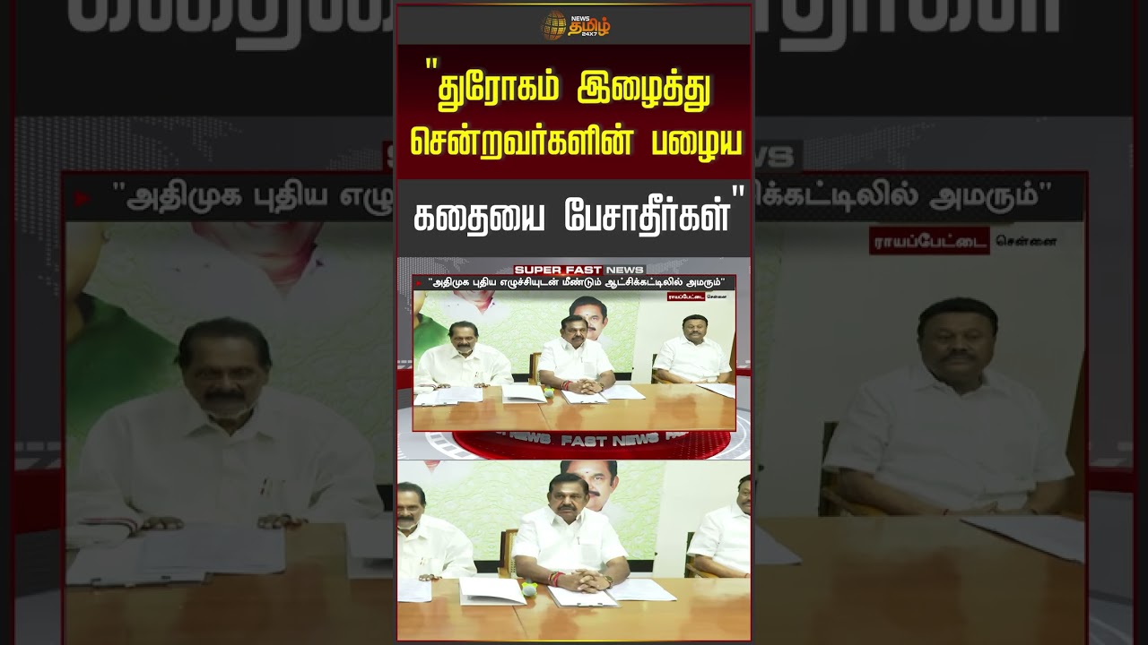 ADMK | 