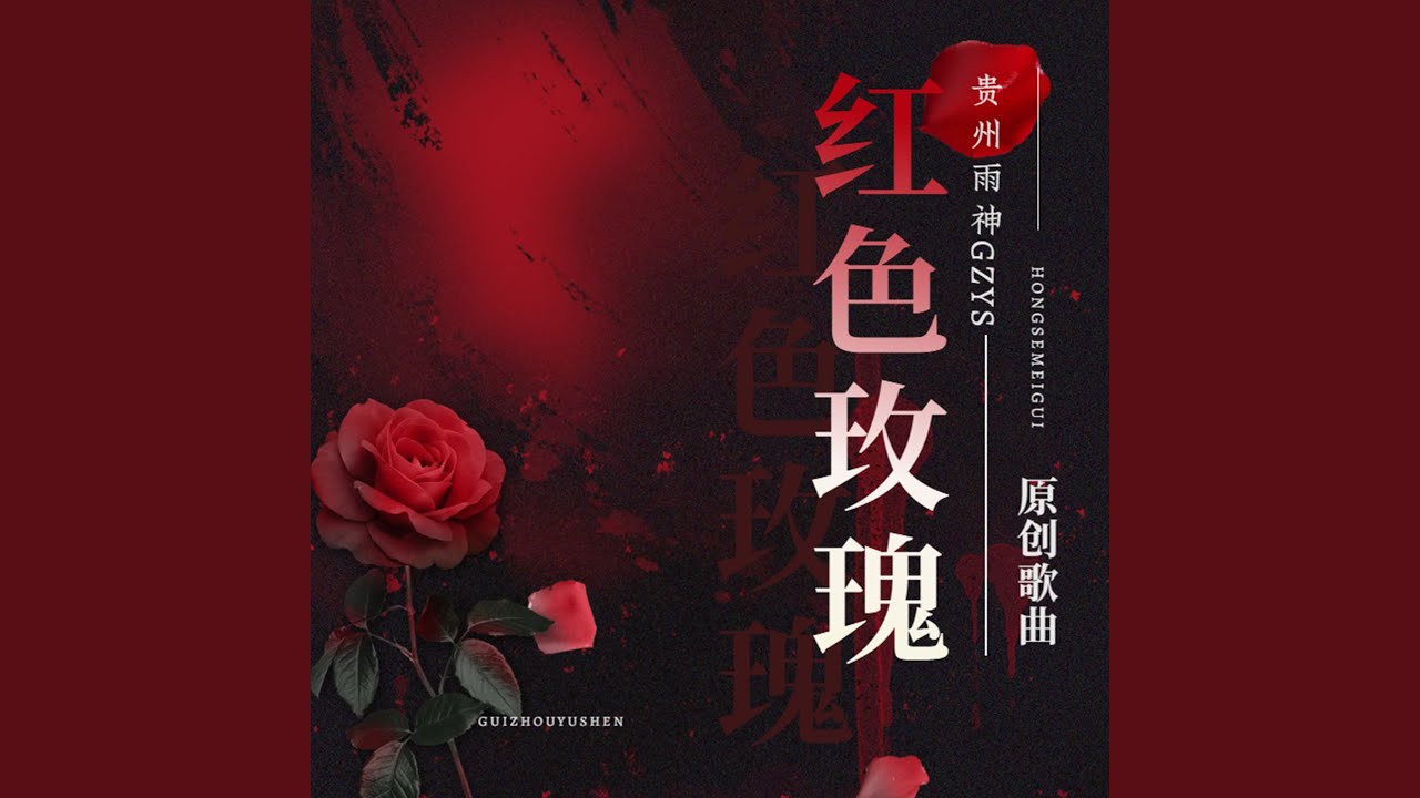 下辈子的誓言