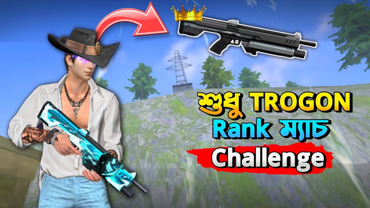 শুধু Trogon দিয়ে Rank Match Challenge 😱 | Free Fire Bangla Gameplay 