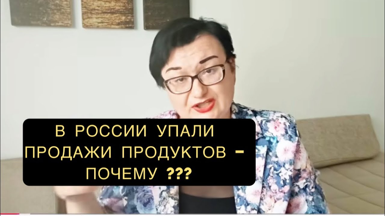 ПРОДУКТЫ в РФ - ЧТО ТВОРИТСЯ В ПРОДУКТОВЫХ МАГАЗИНАХ? ПРОДУКТЫ НЕ ПОКУПАЮТ? 