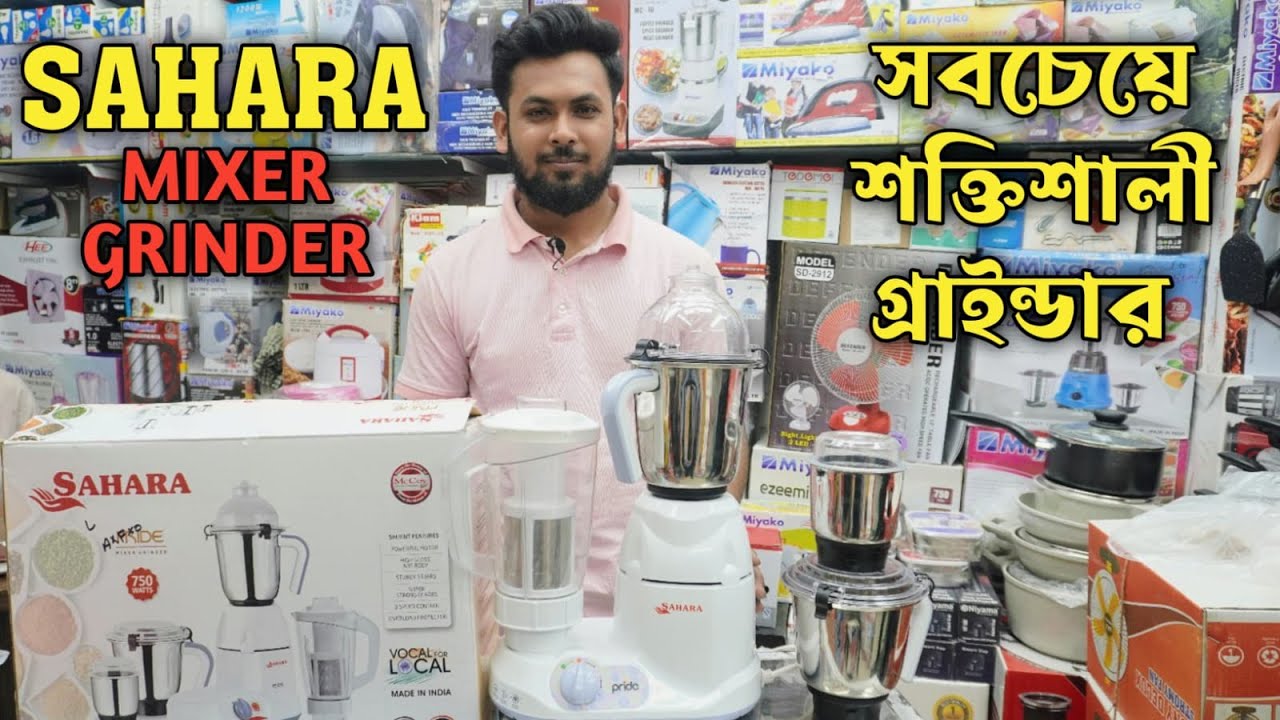 SAHARA MIXER GRINDER Price in bd | Powerful 4 in one Grinder Blender in Bangladesh |750w Blender
