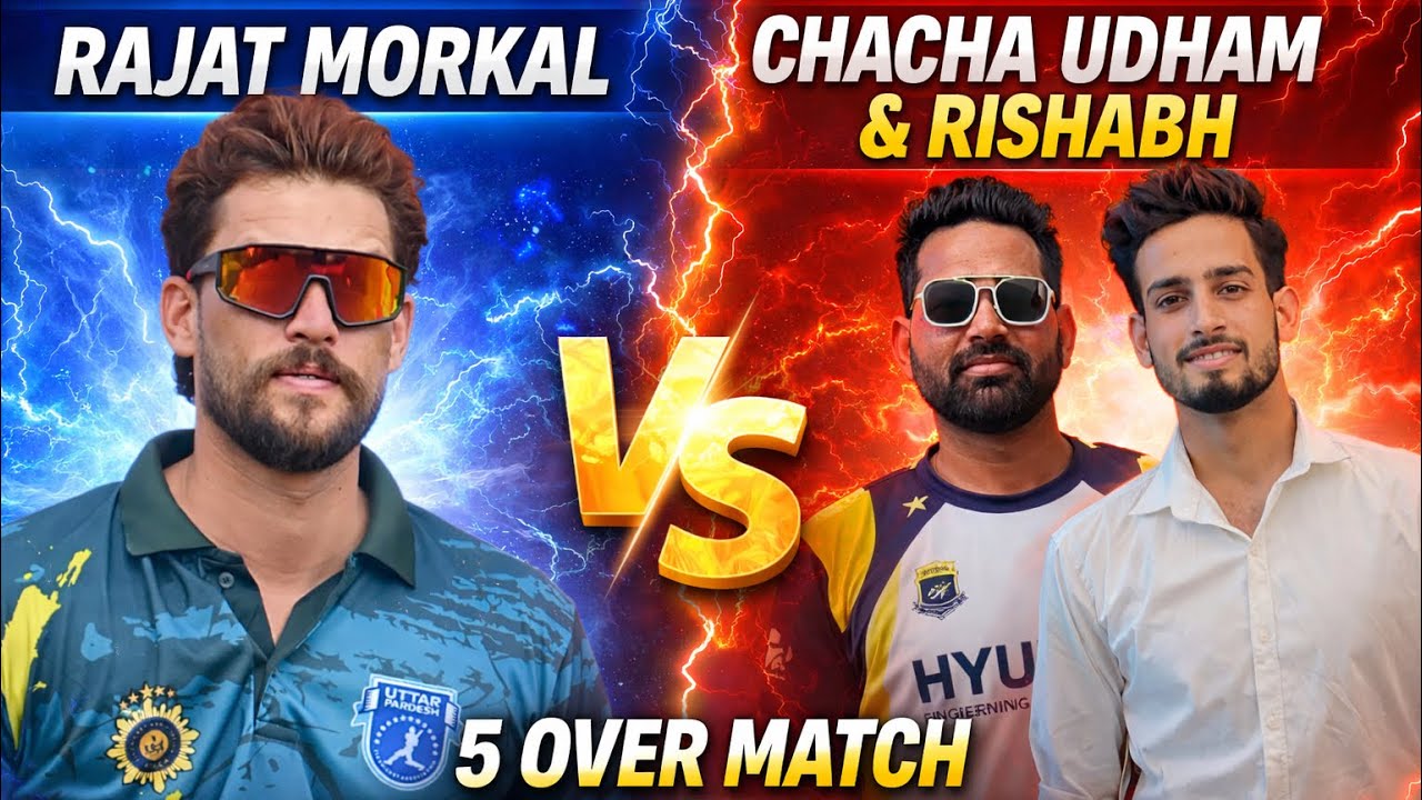 रोमांचक मुक़ाबला | Rajat Morkal vs Chacha Udham & Rishabh | 5 Over Match | Cricketwithmichael 