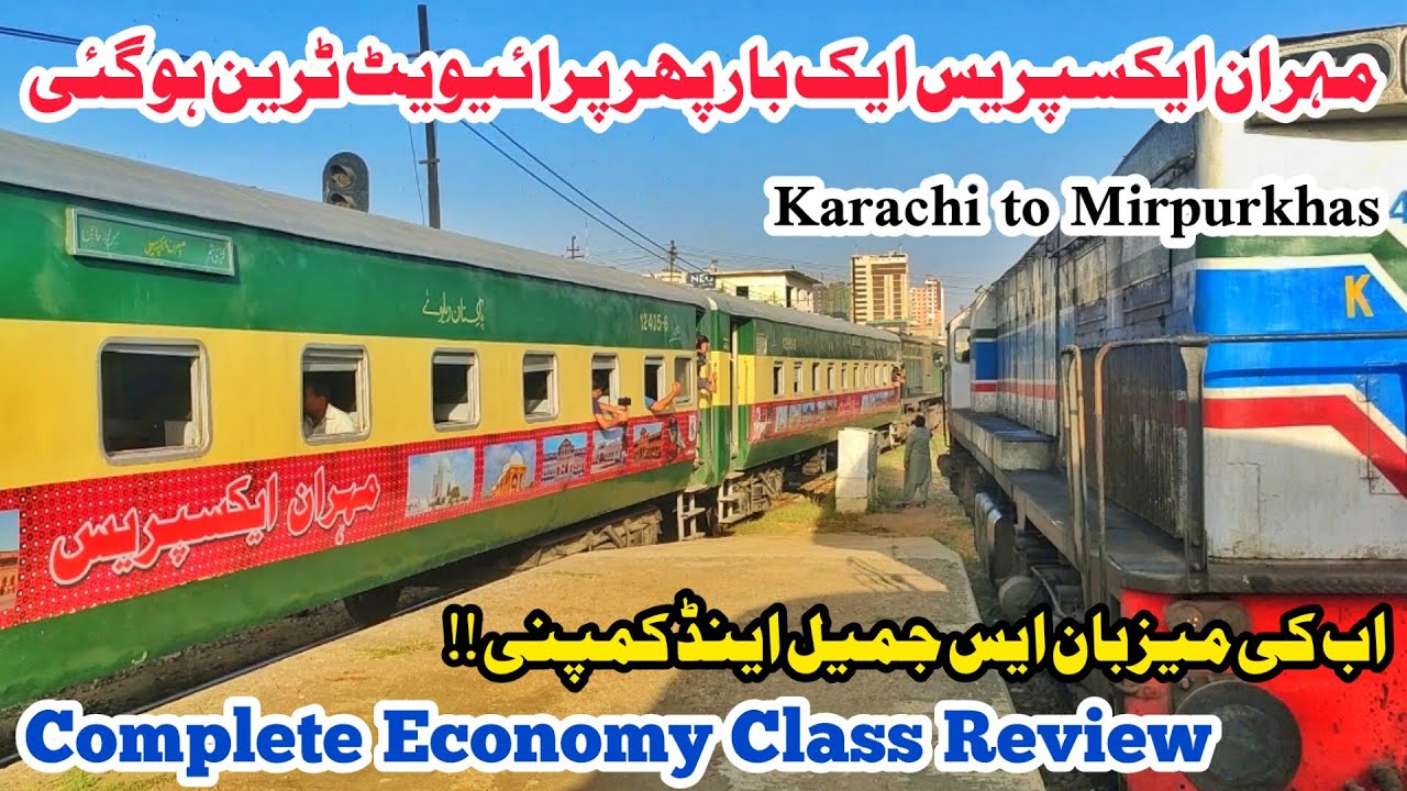 Once Again Mehran Express Now Private Train | S Jameel & Co | Complete Economy Class Review | 🇵🇰❤️