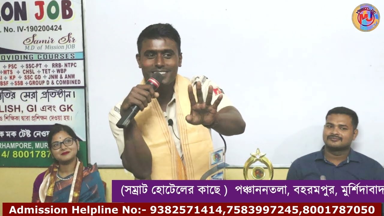 WBCS Officer//তোমার জীবন পাল্টে দিতে পারে//Some Inspiring Speech of Honourable DySP Ananda Sir