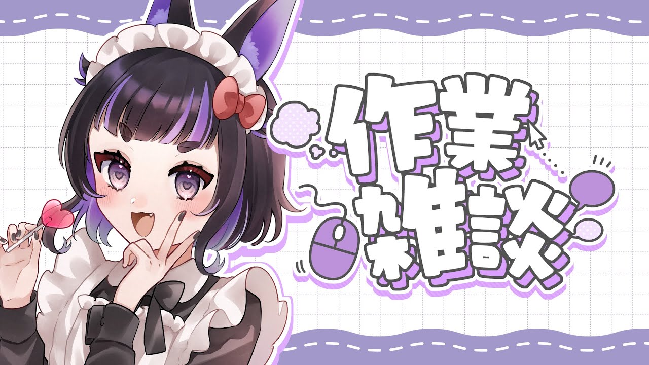【作業雑談】ここをこうしてこうじゃ☝️お絵描き　#新人vtuber