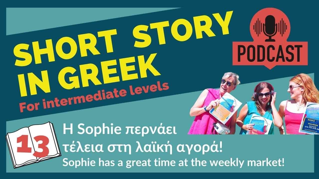 13. Short Story in Greek - Sophie at the weekly market| Omilo