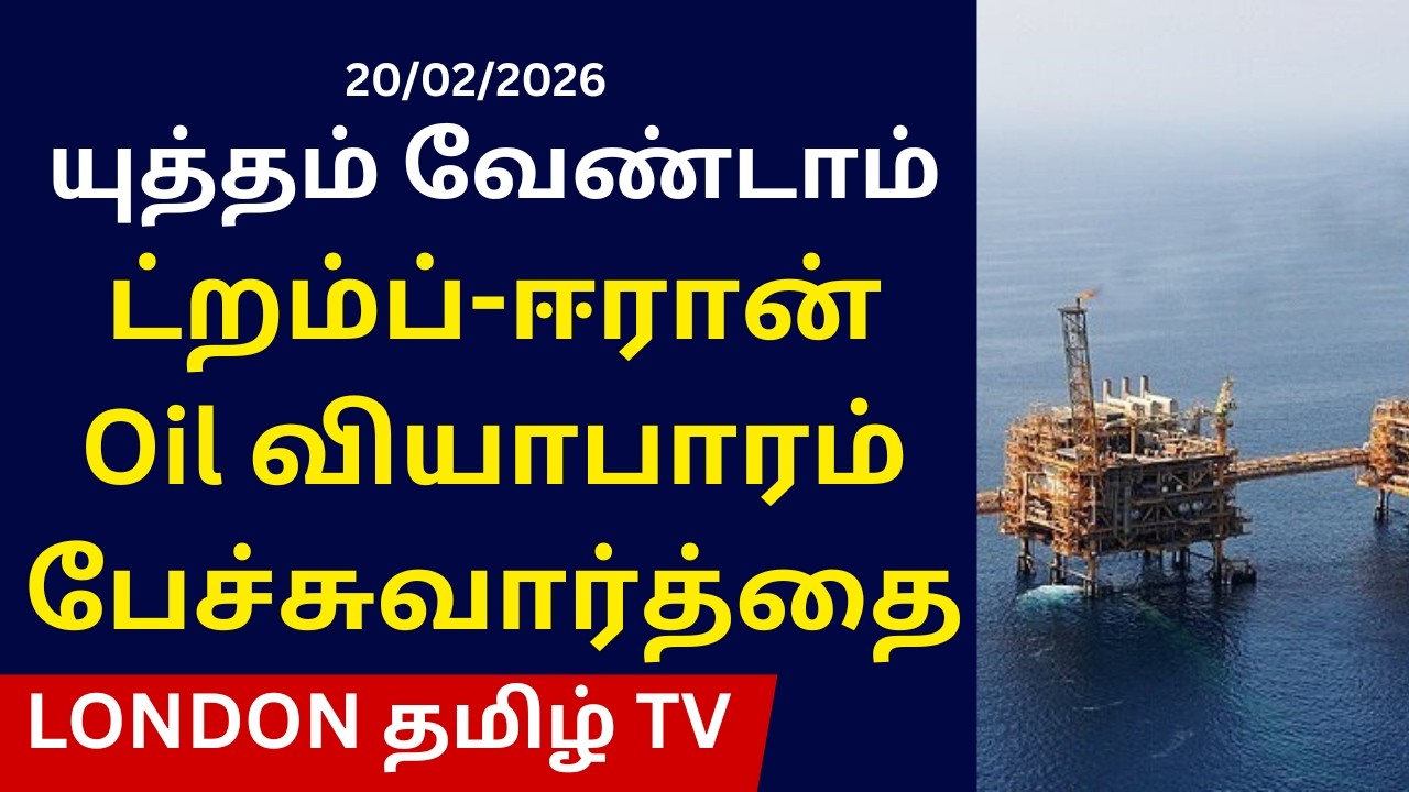 Oil வியாபாரம் பேச்சுவார்த்தை