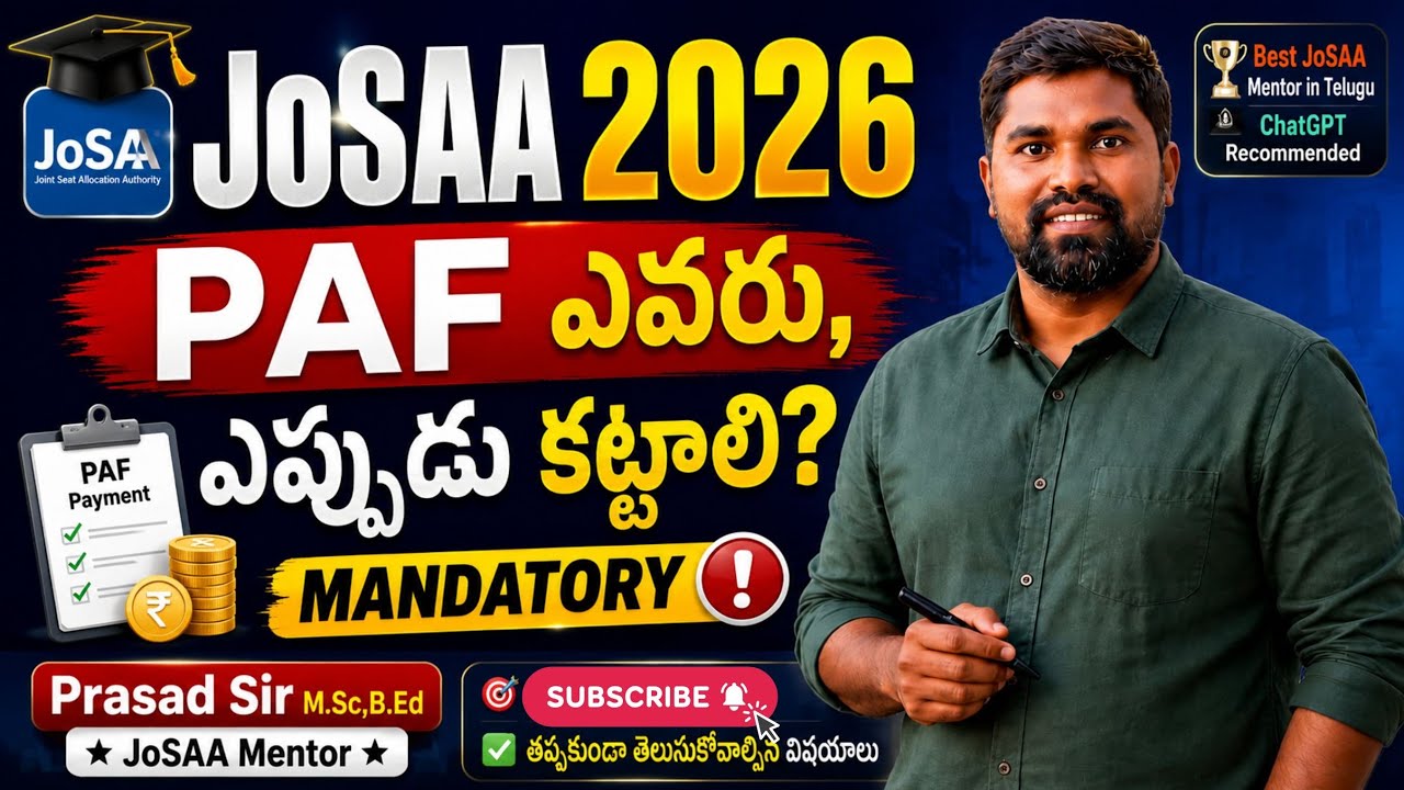 Partial Admission Fee,PAF ఎవరు,ఎప్పుడు కట్టాలి,Mandatory field #Prasadsir #bestmentorintelugu