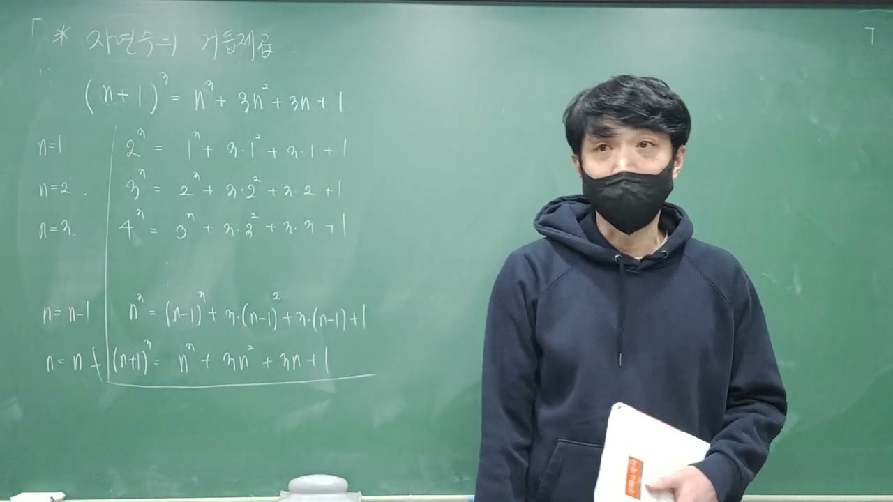 《대수 기본정석》[자연수의 거듭제곱의 합] 기본문제 15-2번~15-4번 (p. 205~208)