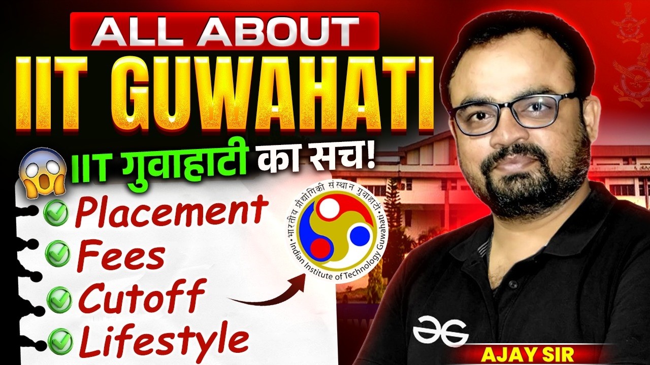 IIT Guwahati M.Tech | Проходной балл, трудоустройство, специальности, студенческая жизнь