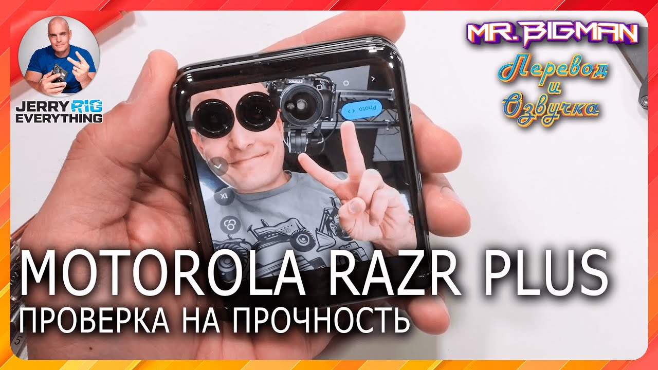 Motorola RAZR Plus Проверка на прочность | JerryRigEverything на русском