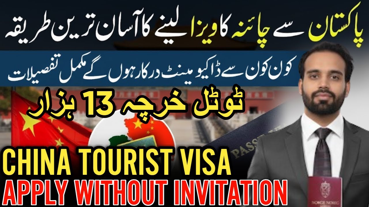 China Tourist Visa 2026: Apply Without Invitation & Get Approved Fast | China visit visa in 20 days