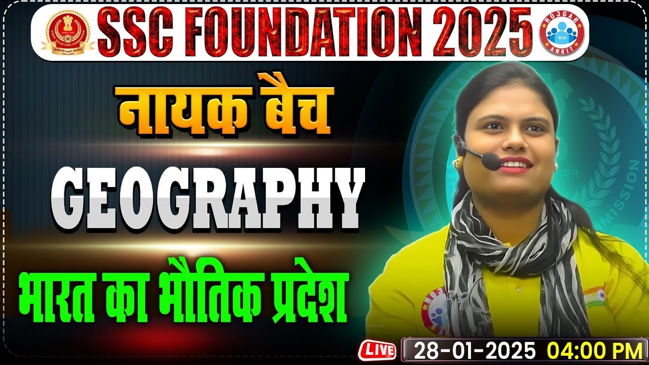 भारत का भौतिक प्रदेश:- GS for SSC CGL, CHSL, CPO, MTS 2025 | Geography By Aarooshi Ma'am