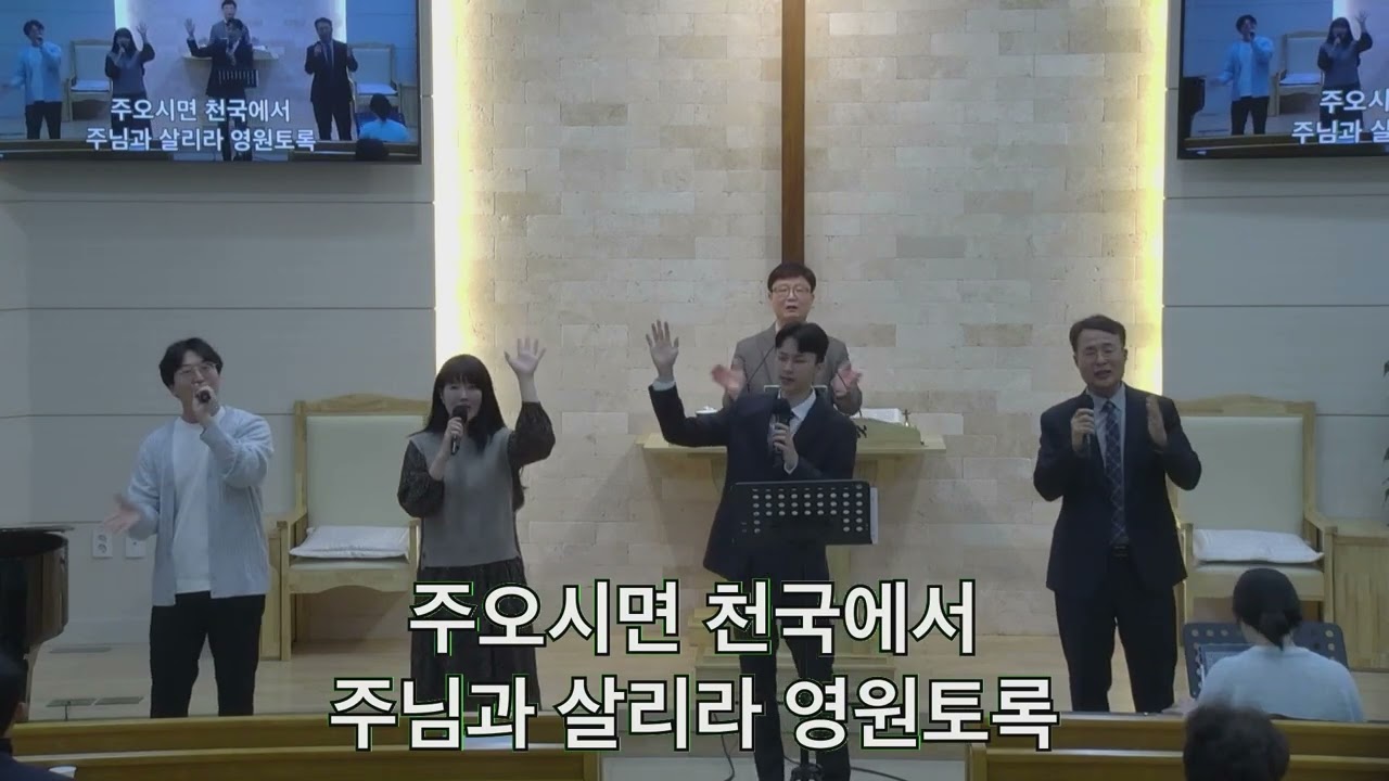 2026년 02월 22일 (주일저녁예배 : 찬양)