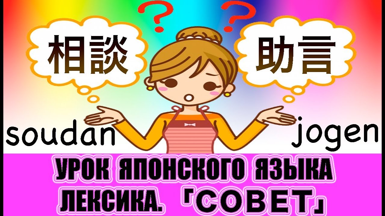 Словарный запас. Два 