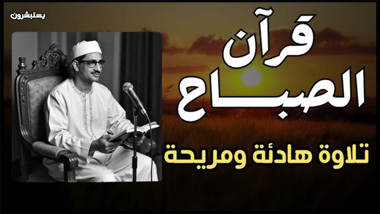 سورة البقرة بجودة عالية | الشيخ محمد صديق المنشاوي | ( بدون إعلانات ) | Surah Al-baqarah