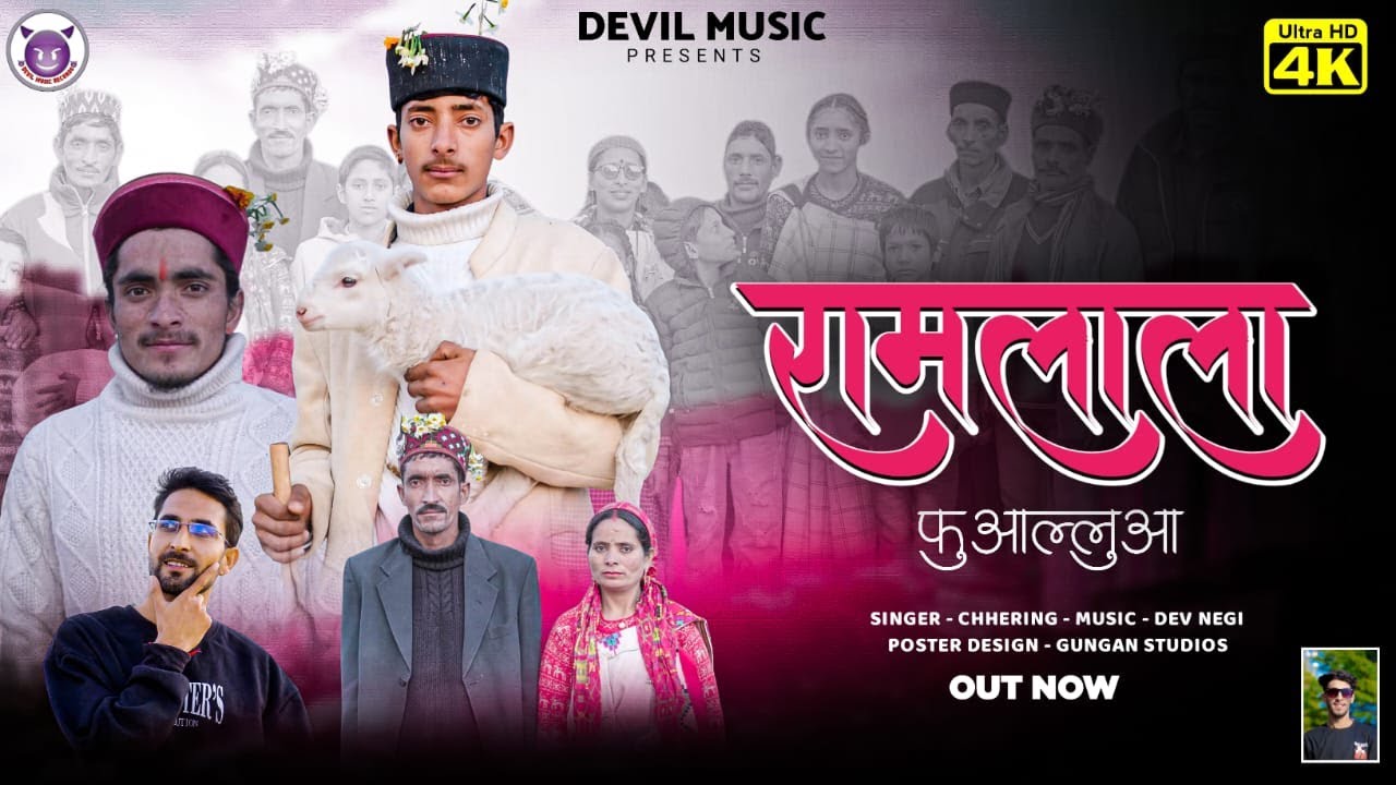 Ram Lala Fuvalua Pahadi Kullvi Folk | Chhering | Dev Negi | Latest Folk Song 2026