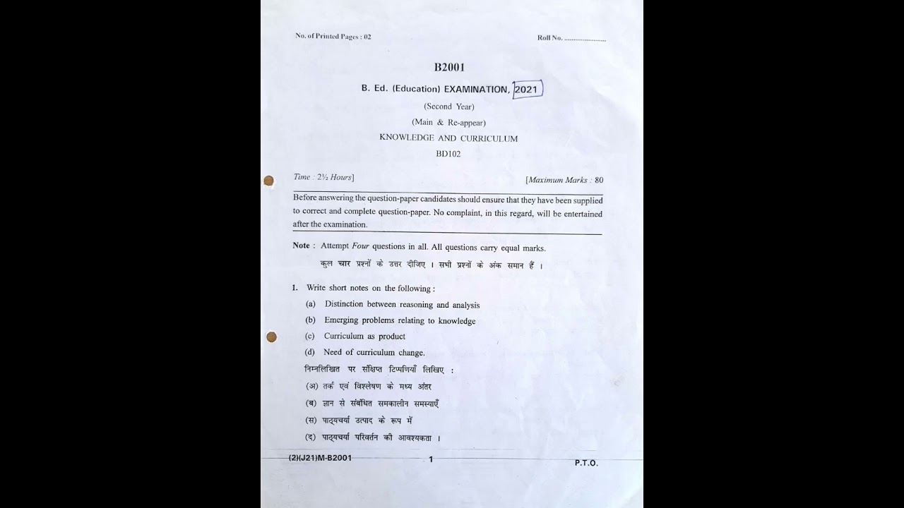 knowledge and curriculum b.ed 2nd year #exam #crsu