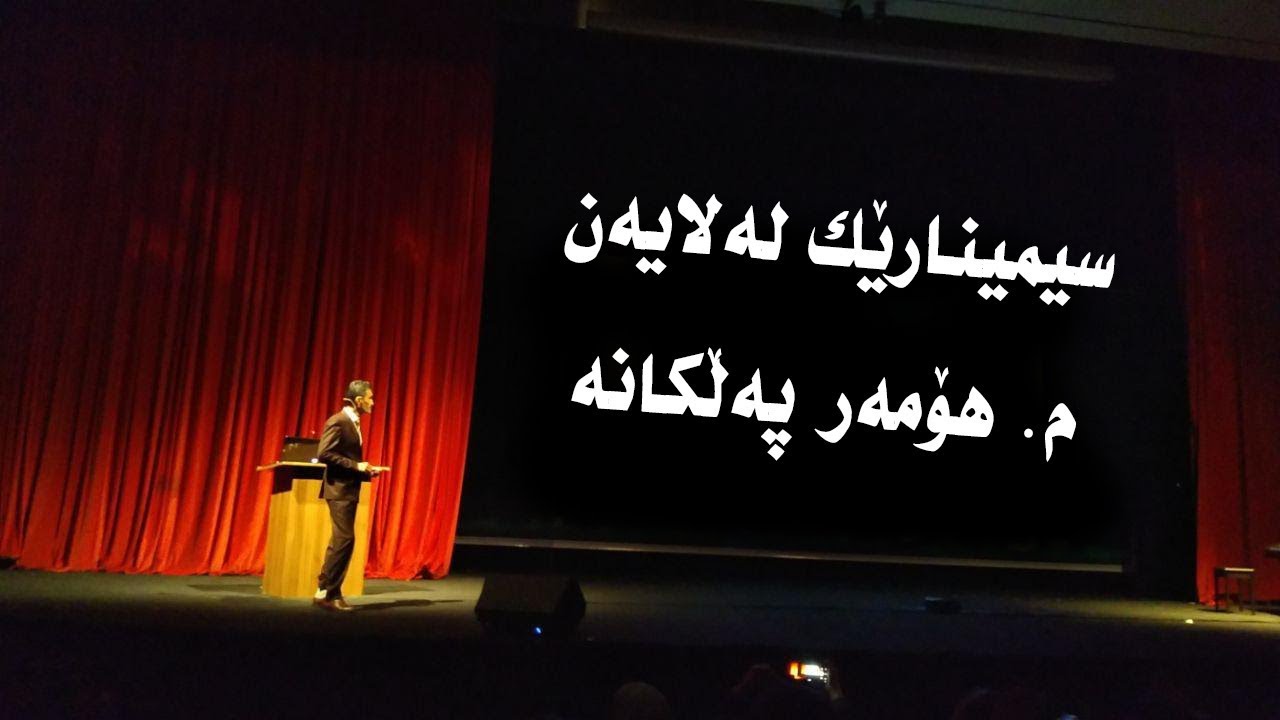 یەکەمین دیداری بەھار بۆ سەرکەوتن
