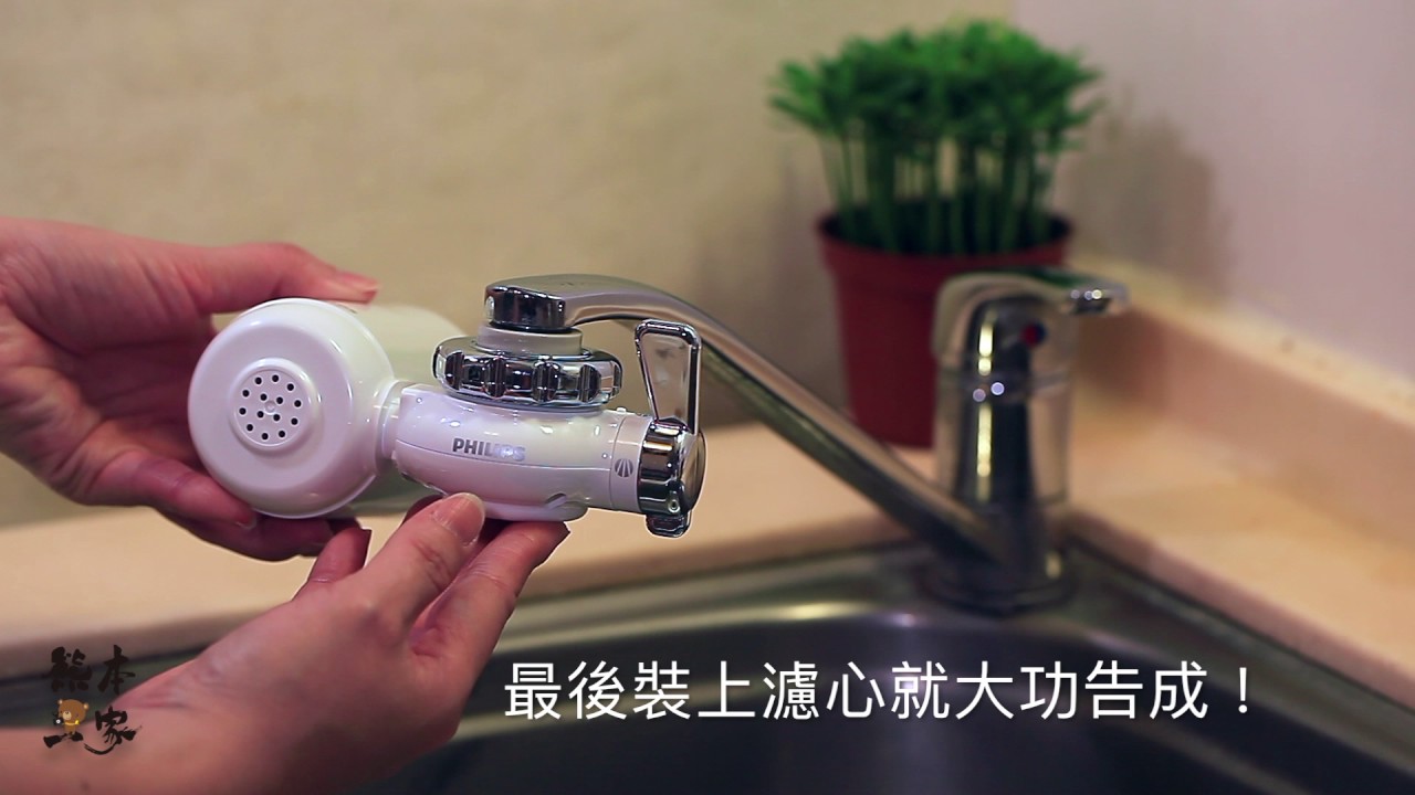 飛利浦WP3811極淨淨水器水龍頭型｜超簡單安裝方式&濾心檢查方式介紹