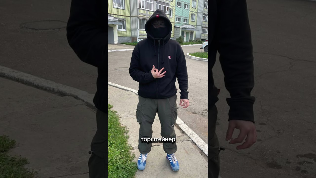 Не пояснил за Thor steinar! Спрос в 25!